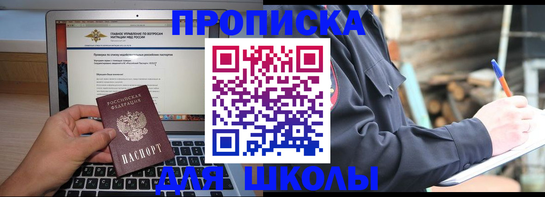 временная регистрация госуслуги в Тогучине