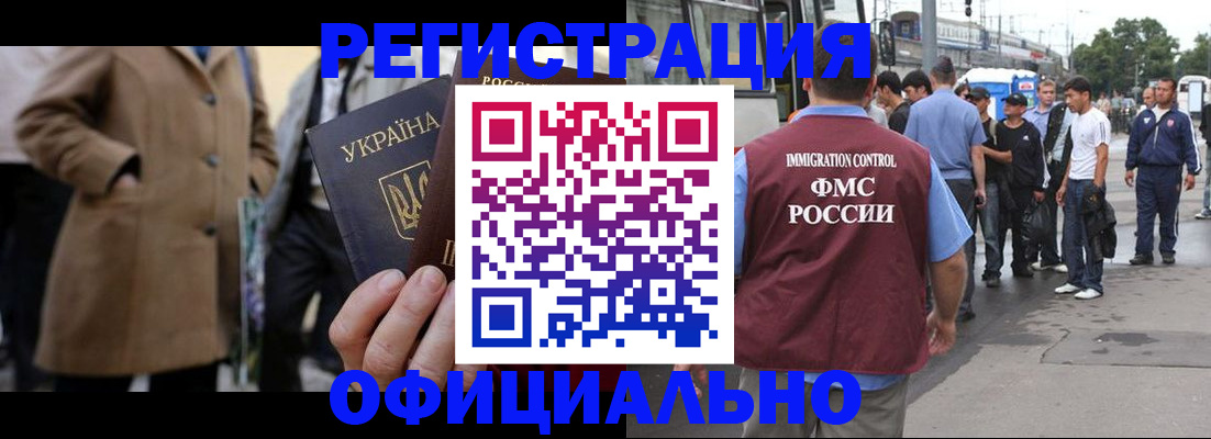 прописка законно в Тогучине