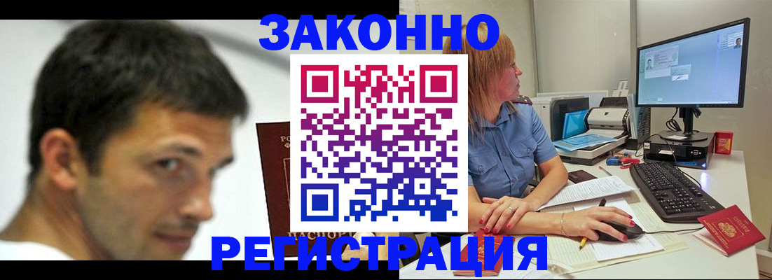 прописка для кредита в Тогучине